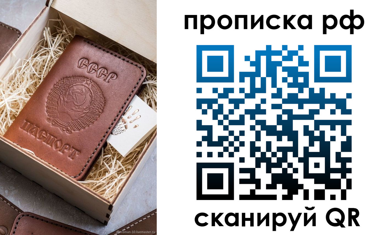 временная регистрация в Мариинске
