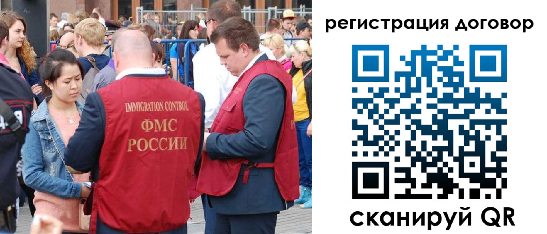 временная регистрация купить в Мариинске