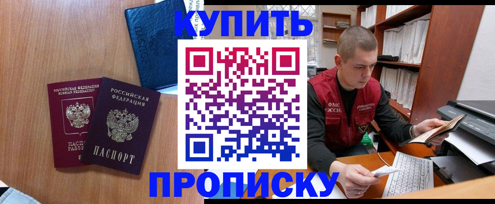 регистрация для школы в Мариинске