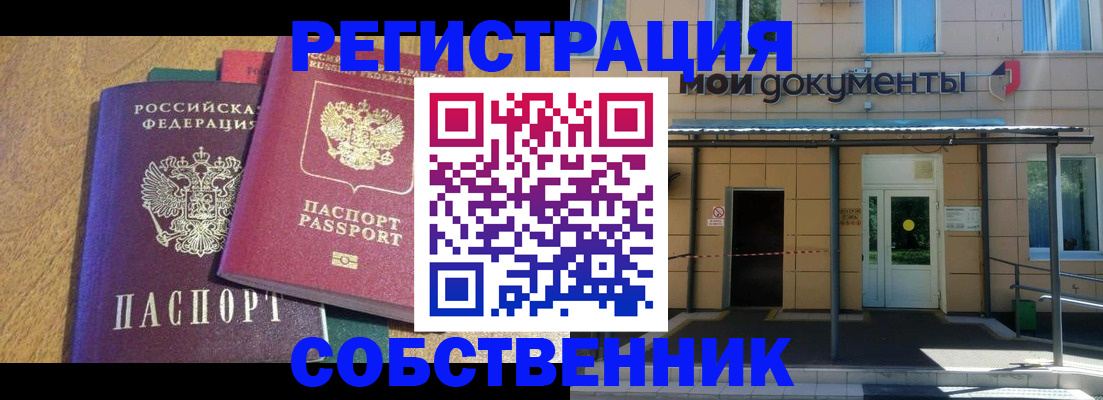 прописка регистрация в Мариинске
